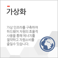 가상화